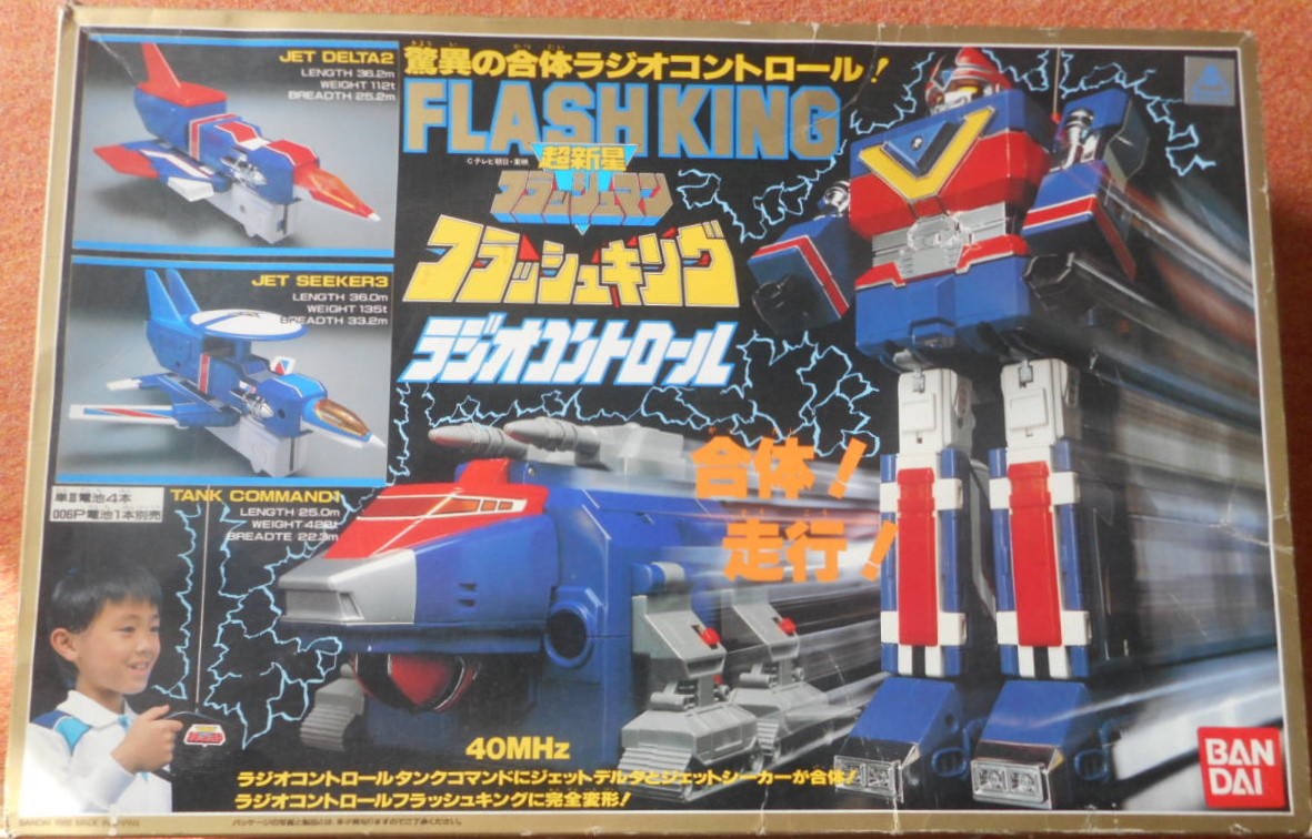 Flashman toys sales