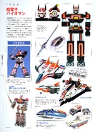 Bio Robo and BioDragon concept art