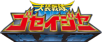 Logo-goseiger