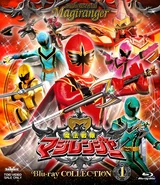 Magiranger Blu-ray COLLECTION 1 cover
