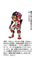 Raimon Gaorufang Concept Art