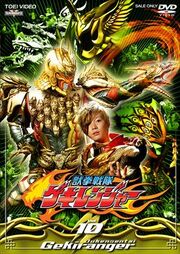 Gekiranger DVD Vol 10