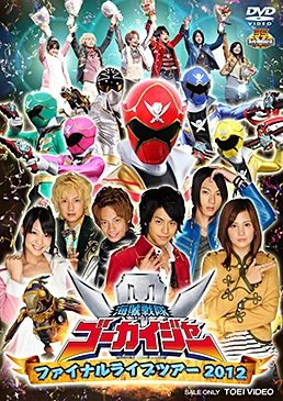 Kaizoku Sentai Gokaiger Final Live Tour 2012 | RangerWiki | Fandom