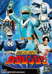 Kakuranger DVD Vol 4