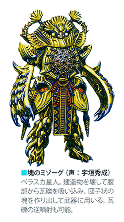 Mizogu of the Clump | RangerWiki | Fandom