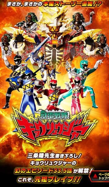 Brave 33.5: This is Brave! Battle Frontier | RangerWiki | Fandom