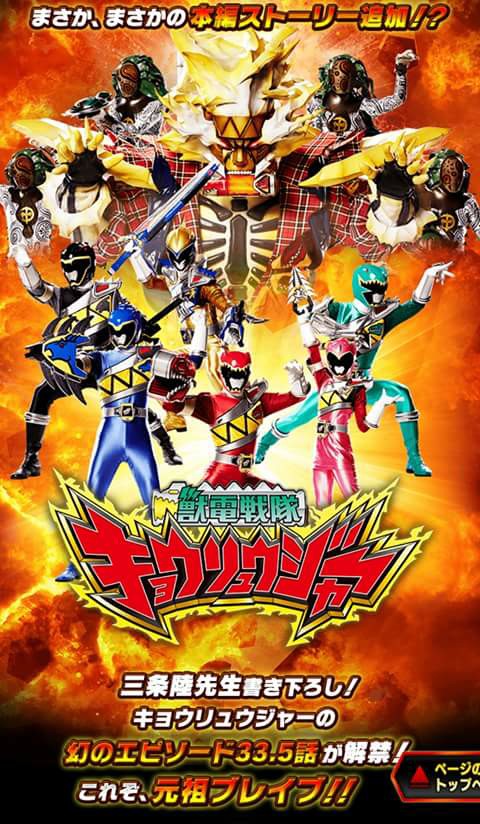 Brave 33 5 This Is Brave Battle Frontier Rangerwiki Fandom