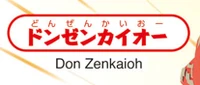 Don Zenkaioh