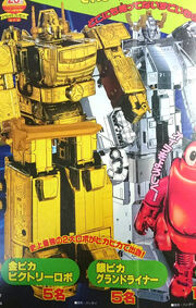GGV specialmecha.jpg