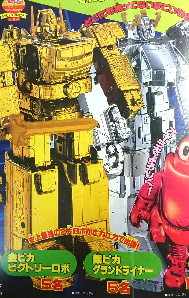 GoGoFive (Toyline) | RangerWiki | Fandom GoGoFive (Toyline) | RangerWiki | Fandom