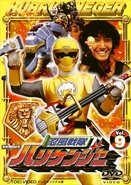 Ninpu Sentai Hurricaneger Vol. 9 (33-36)