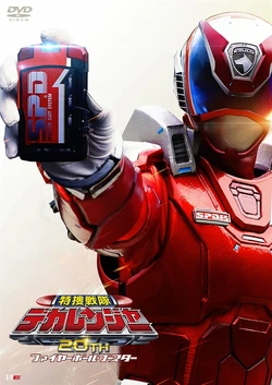 Tokuso Sentai Dekaranger | RangerWiki | Fandom