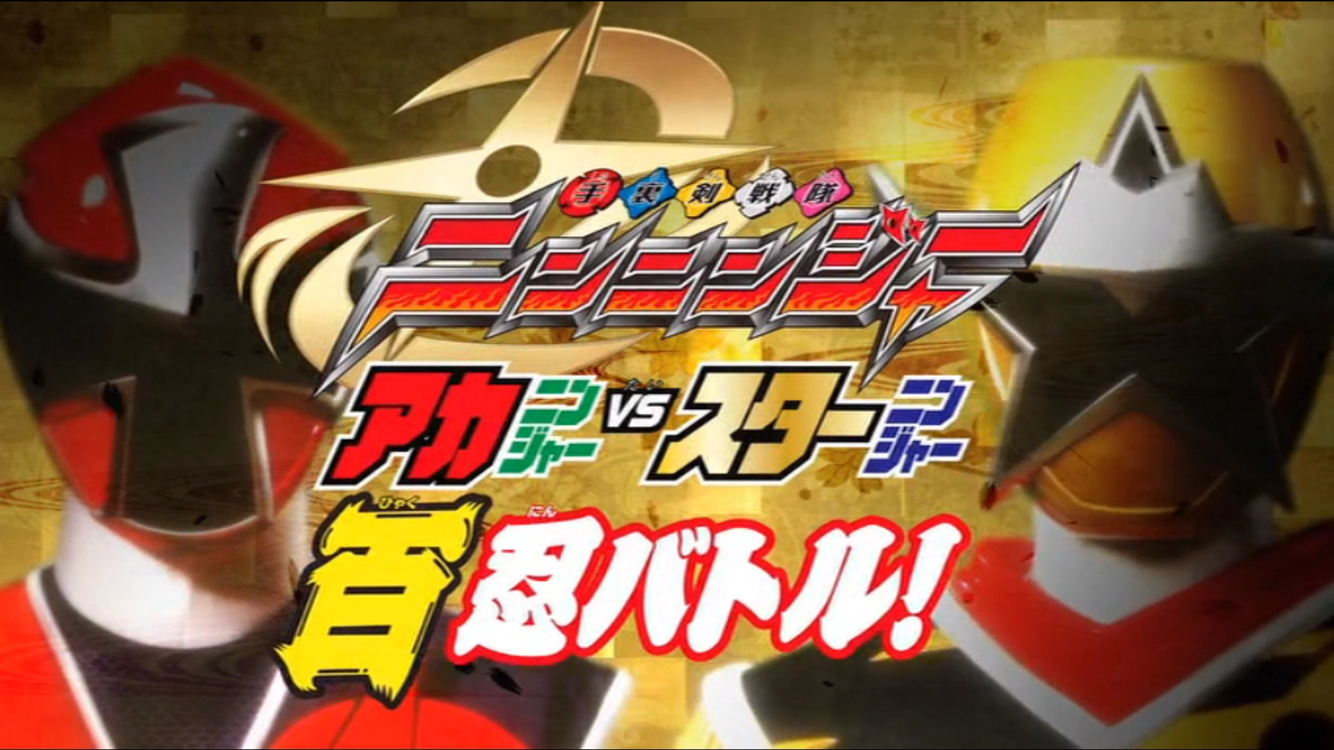 にゃん汰　0825 しん 28066-302-