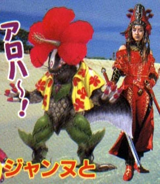 Trinoid 23: Alohaibiscuskunk | RangerWiki | Fandom