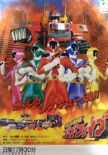 Kyukyu Sentai GoGoFive | RangerWiki | Fandom