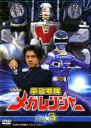 Megaranger Vol. 3.jpg (191 KB) Denji Sentai Megaranger Vol. 3 (22-31)