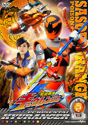 Kyuranger DVD 02