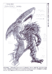 Samejigokugin.png