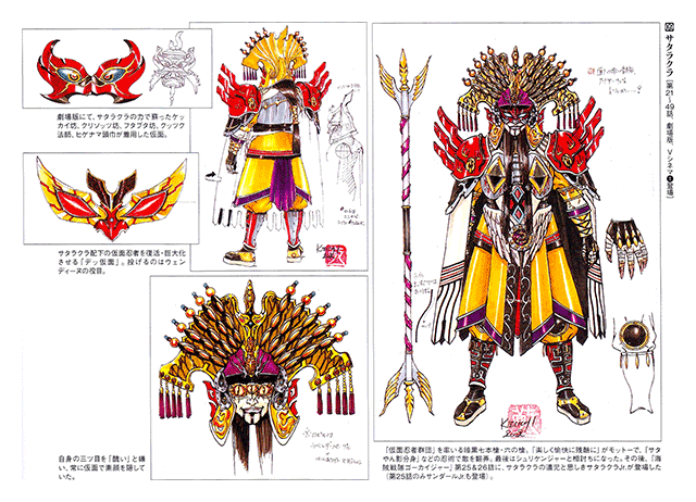 Satarakura Jr Rangerwiki Fandom
