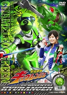 Kyuranger Volume 7, DVD