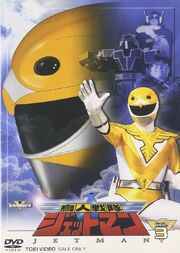 Jetman DVD Vol 3