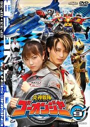 Go-Onger DVD Vol 9