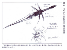 Saberugin.png