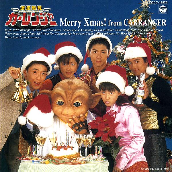 Merry Xmas! From Carranger | RangerWiki | Fandom Merry Xmas! From Carranger | RangerWiki | Fandom