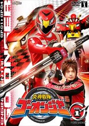 Go-Onger DVD Vol 1