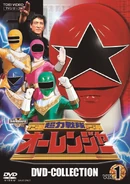 Ohranger DVD-Collection Volume 1 cover