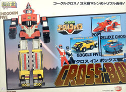 Goggle-V (Toyline) | RangerWiki | Fandom Goggle-V (Toyline) | RangerWiki | Fandom