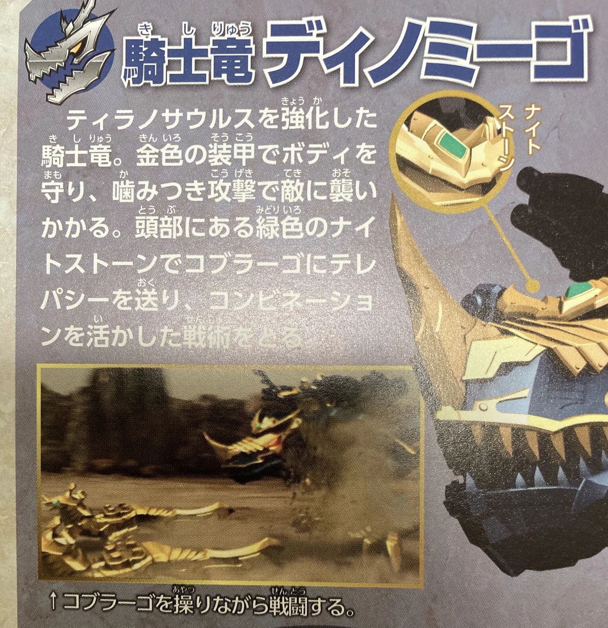 Talk:Ryusoul Gattai Kishiryuzin | RangerWiki | Fandom