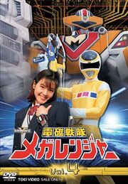 Megaranger DVD Vol 4