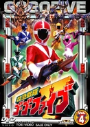 GoGoFive Vol. 4.jpg (545 KB) Kyukyu Sentai GoGoFive Vol. 4 (16-20)