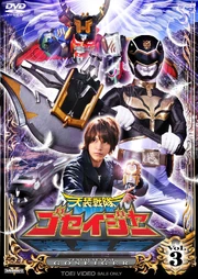 Goseiger Volume 3, DVD cover