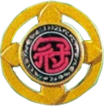 TriTsuno Shinobi Medal