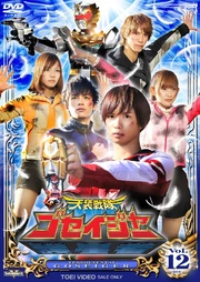 Goseiger Volume 12, DVD cover