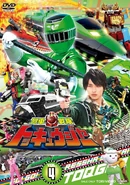 Ressha Sentai ToQger Vol. 4 (13-16)