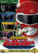 Zyuranger DVD-Collection Vol. 1.jpg (187 KB) Zyuranger DVD-Collection Volume 1 cover