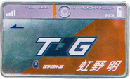 RainbowPass (Akira Nijino)