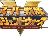 Super Sentai Legend Wars
