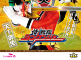 Samurai Sentai Shinkenger