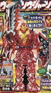 RyusoulgerSoul (Knight Mode)