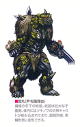 Gokumaru.png (48 KB) Gokumaru Concept Art