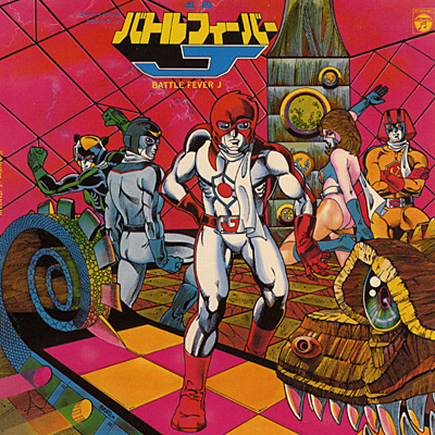 Battle Fever J Soundtracks | RangerWiki | Fandom Battle Fever J Soundtracks | RangerWiki | Fandom
