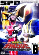 Dekaranger DVD Volume 6 cover