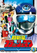 Choshinsei Flashman Vol. 3 (21-30)