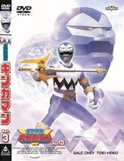 Gingaman DVD Vol 3