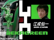 Senichi Enari OP.png