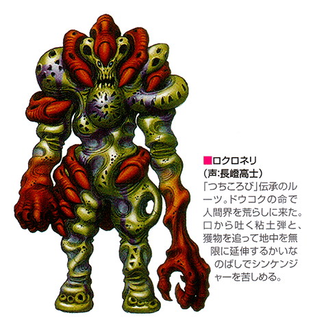 Rokuroneri Rangerwiki Fandom Rokuroneri Rangerwiki Fandom